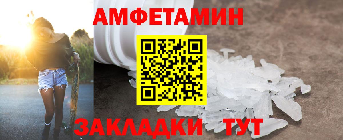 Махачкала  Амфетамин  Вход с VPN  АМФ Розовый 