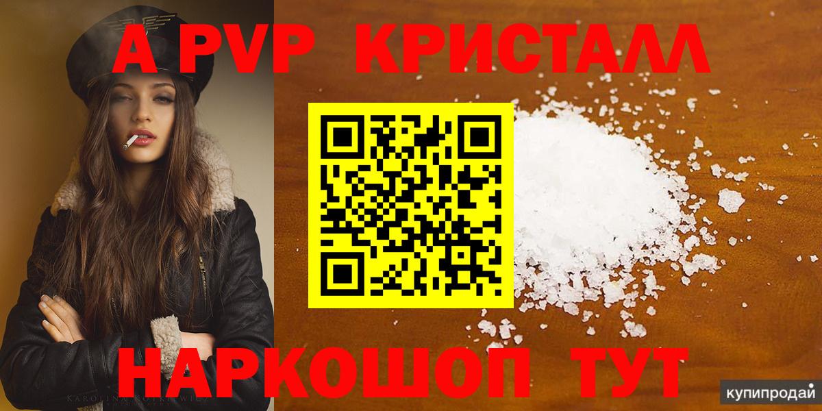 Махачкала  APVP СК  А ПВП Соль  Alpha-PVP  Вход с VPN 