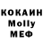 Меф VHQ Lena Shihkamalova