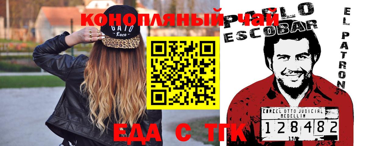 Печенье с ТГК конопля  Махачкала 