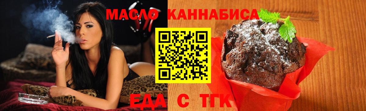Махачкала  Canna-Cookies конопля  Вход с VPN 