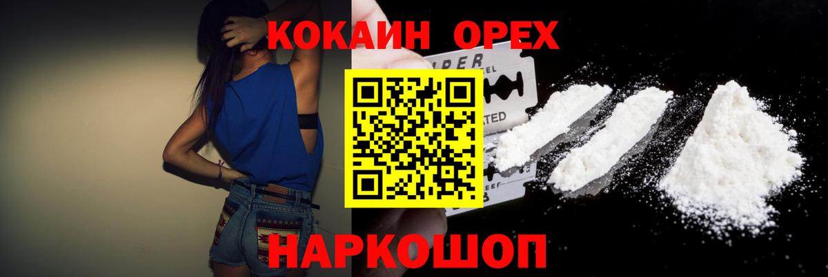 КОКАИН 99%  Cocaine  КОКАИН Эквадор  Махачкала 