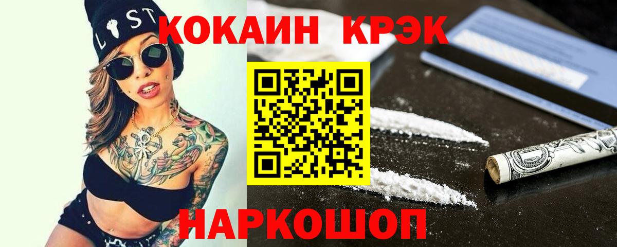 Махачкала  Кокаин VHQ  Вход с VPN  Кокаин Перу 