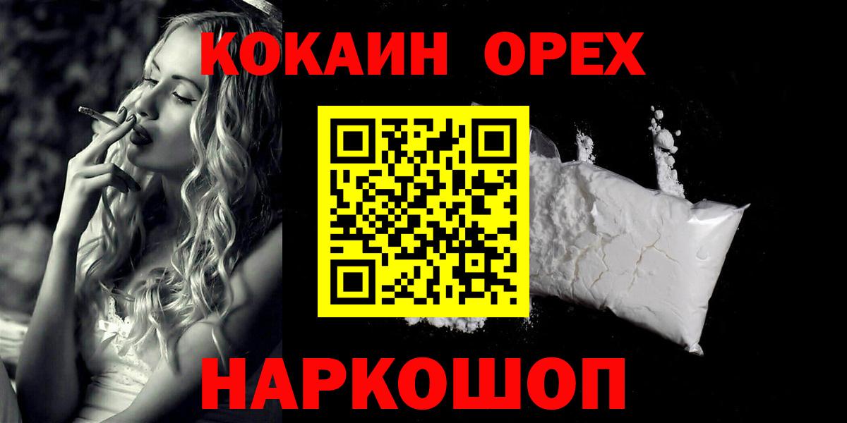 Cocaine Колумбийский Махачкала