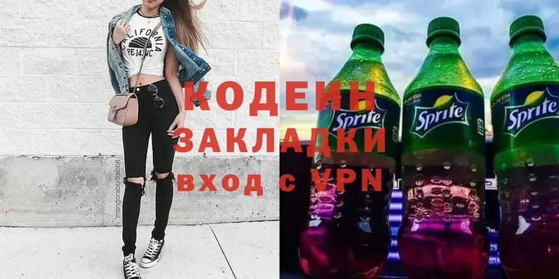 Кодеин Purple Drank  ссылка на мегу онион  Махачкала 