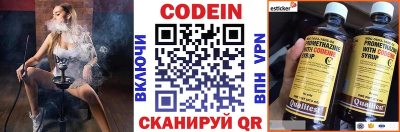 Кодеин напиток Lean (лин)  Махачкала 