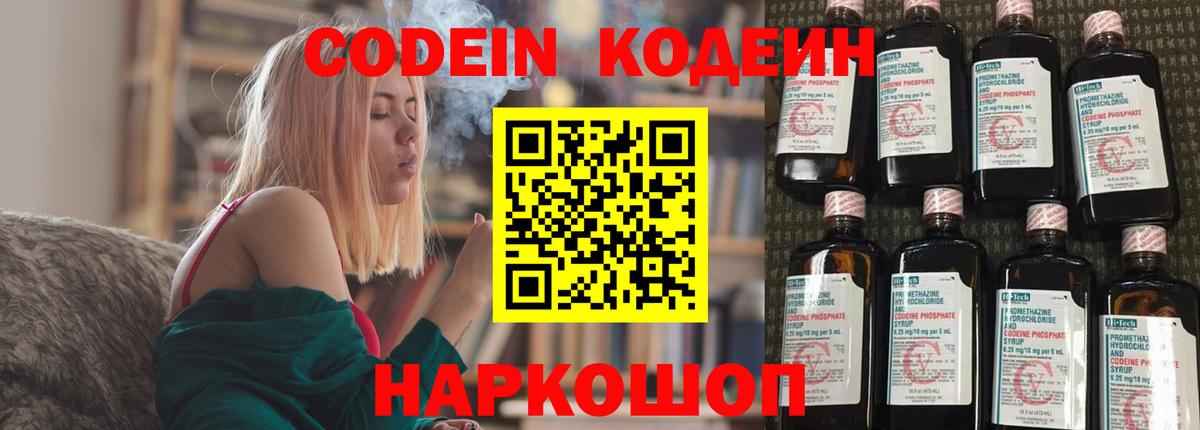 Кодеиновый сироп Lean напиток Lean (лин) Махачкала