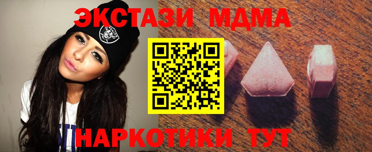 Экстази 250 мг  ЭКСТАЗИ  наркота  Махачкала  Вход с VPN  мега ссылка  Экстази 99% 