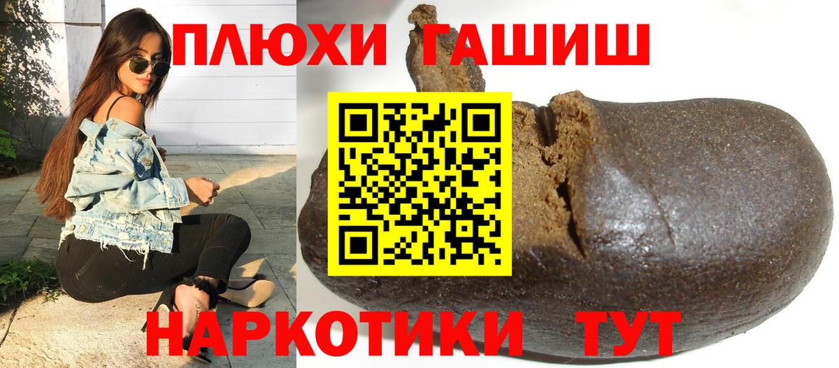 ГАШИШ 40% ТГК Махачкала