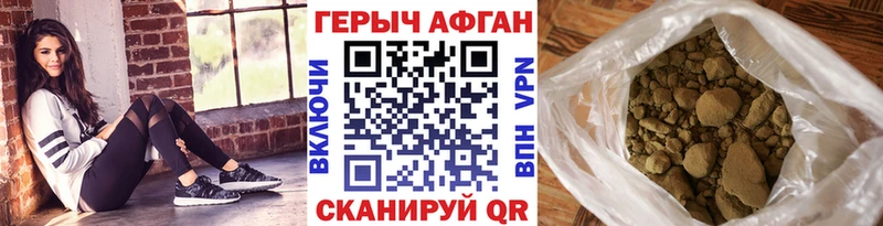 Героин Афган darknet официальный сайт Махачкала наркотики