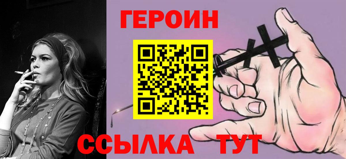 Махачкала  ГЕРОИН афганец  Вход с VPN 