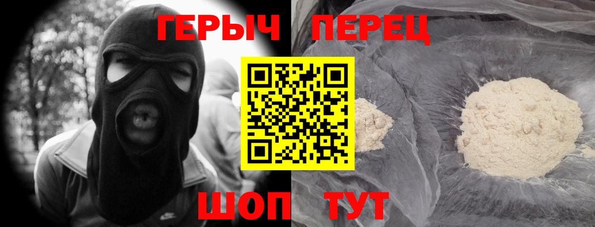 Героин VHQ Махачкала