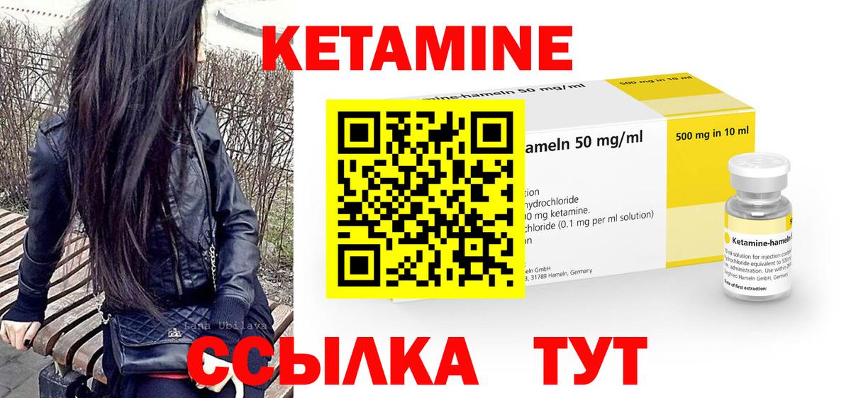 Кетамин VHQ  Вход с VPN  КЕТАМИН ketamine  Махачкала 