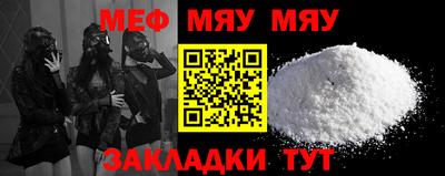 MESCALINE Волжск