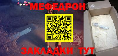 MESCALINE Волжск