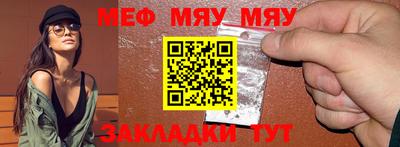 MESCALINE Волжск