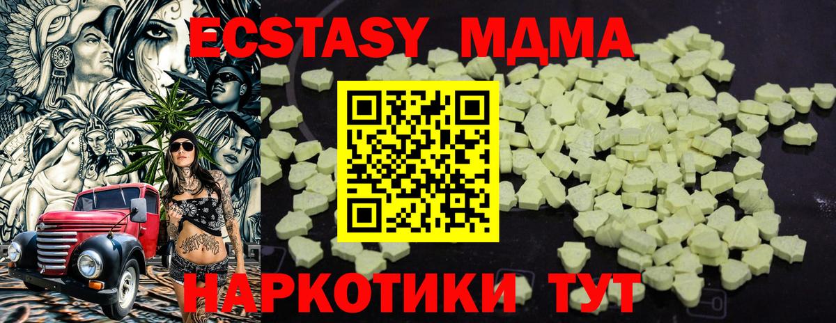 Махачкала  МДМА Molly  МДМА crystal  Вход с VPN 