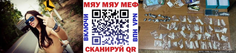 Мефедрон мука  Махачкала 