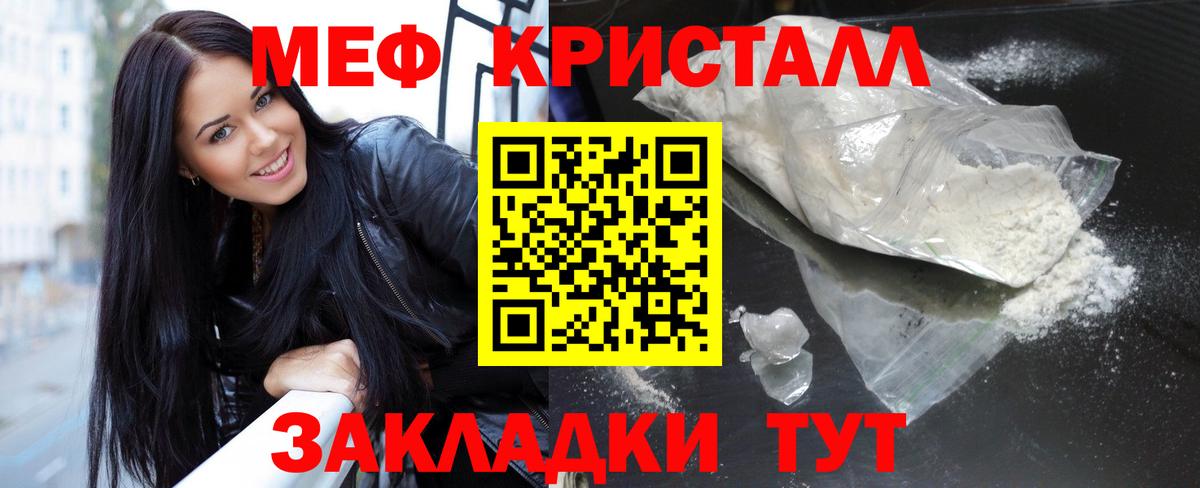 МЕФ мука Махачкала