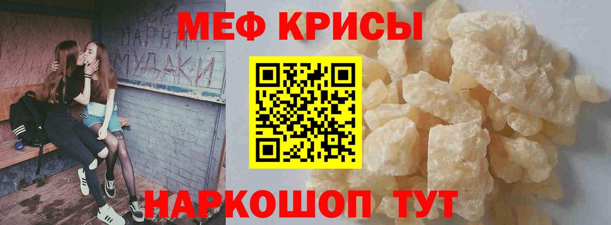 Меф VHQ  МЯУ-МЯУ  МЯУ-МЯУ mephedrone  Махачкала  Вход с VPN 