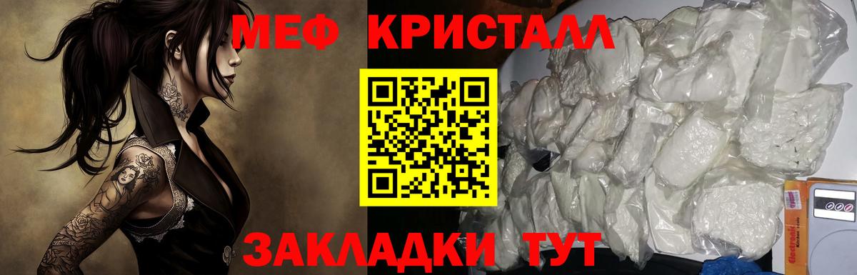 Мефедрон  Махачкала