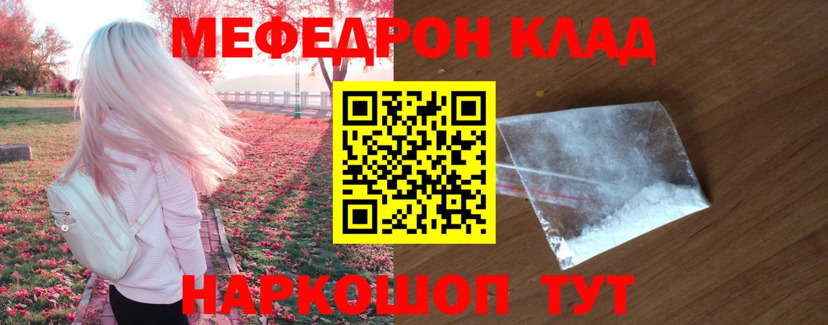 Мефедрон мяу мяу  Мефедрон VHQ  МЯУ-МЯУ  Махачкала 