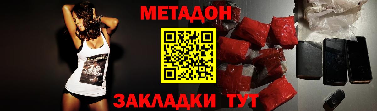 кракен ONION  Вход с VPN  Махачкала  МЕТАДОН кристалл  Метадон VHQ 