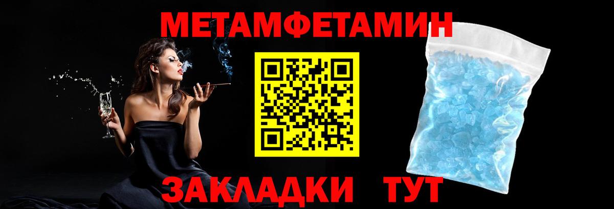 Первитин пудра Махачкала