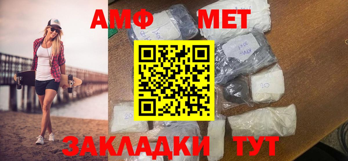 МЕТАМФЕТАМИН Декстрометамфетамин 99.9%  МЕТАМФЕТАМИН Декстрометамфетамин 99.9%  Махачкала  Вход с VPN 
