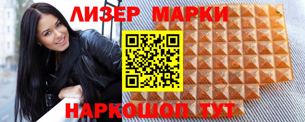 Махачкала  Марки 25I-NBOMe 1,8мг  Вход с VPN 