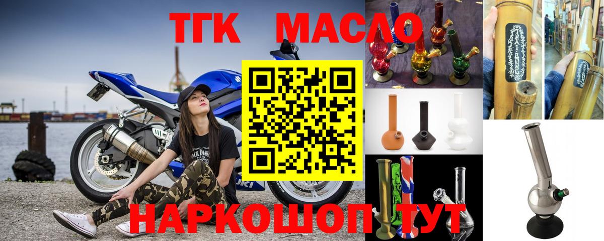 ТГК вейп  Вход с VPN  ТГК вейп  Махачкала 