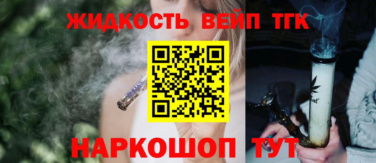 Дистиллят ТГК жижа  Махачкала 