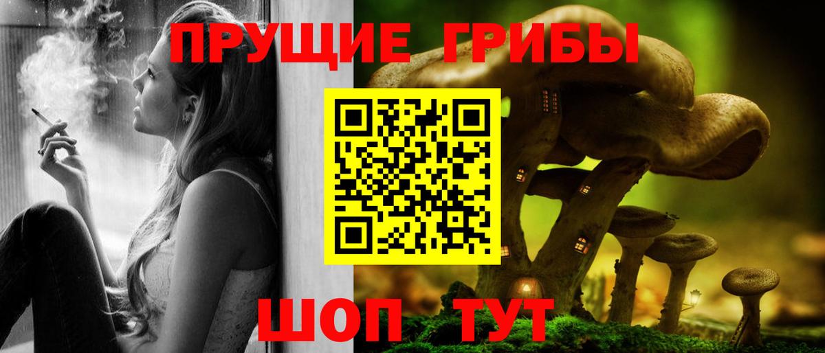 Галлюциногенные грибы мицелий Махачкала